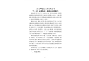 上海文嘩建筑工程有限公司“5·13”起重傷害一般事故調(diào)查報(bào)告