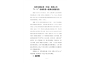 科思創(chuàng)聚合物（中國）有限公司“9·11”機(jī)械傷害一般事故調(diào)查報(bào)告