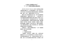 上海寶山寶鋼股份冷軋廠“2·24”機(jī)械傷害事故調(diào)查報(bào)告