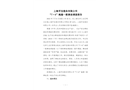 上海孚寶港務(wù)有限公司“7·6”淹溺一般事故調(diào)查報(bào)告