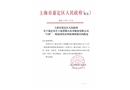 嘉定安亭上海菁勤天技術(shù)服務(wù)有限公司“3·20”一般起重傷害事故調(diào)查報(bào)告