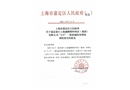 嘉定徐行上海鑫鵬塑料科技（集團(tuán)）有限公司“2·27”一般機(jī)械傷害事故調(diào)查報(bào)告