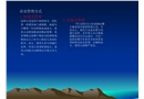 物業(yè)員工安全知識(shí)培訓(xùn)系列四