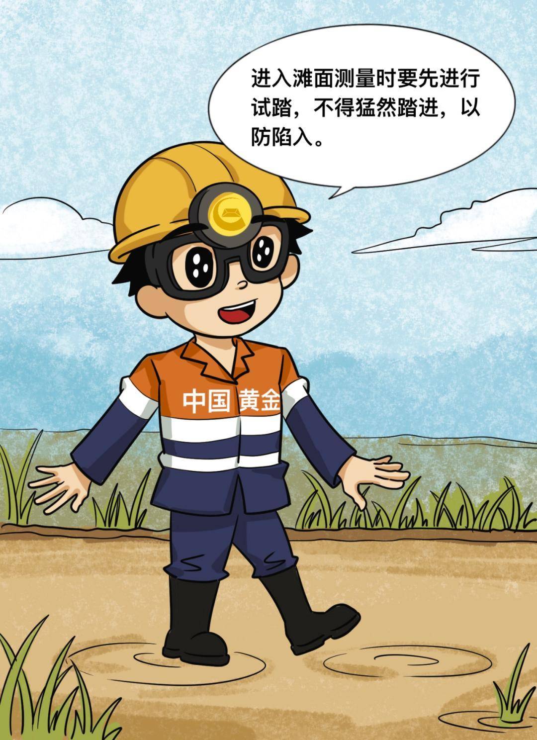 漫畫(huà)：尾礦作業(yè)崗應(yīng)知應(yīng)會(huì)安全生產(chǎn)規(guī)定
