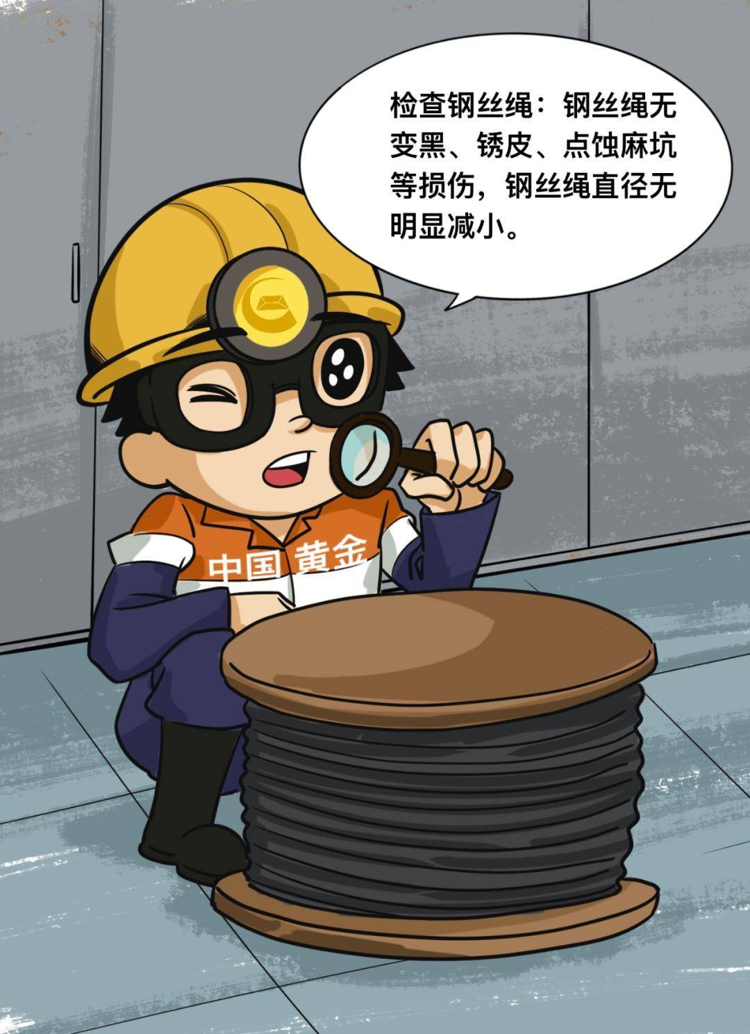 漫畫(huà)：提升崗應(yīng)知應(yīng)會(huì)安全生產(chǎn)規(guī)定