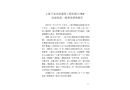 上海千宸市政建筑工程有限公司“1.6”高處墜落一般事故調(diào)查報告