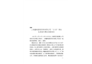 上海瀛棟建筑勞務有限公司“12·30”高處墜落重傷事故調(diào)查報告