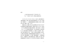 上海麗凌船舶修理工程有限公司“4·2”物體打擊死亡事故調(diào)查報告