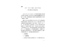 附件 關(guān)于“8·14”觸電一般生產(chǎn)安全責(zé)任事故的調(diào)查報告