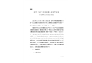 關(guān)于“4·5”中毒窒息一般生產(chǎn)安全責(zé)任事故的調(diào)查報告