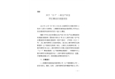 關(guān)于“12·7”一般生產(chǎn)安全責(zé)任事故的調(diào)查報告