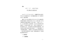 關(guān)于“1·3”一般生產(chǎn)安全責(zé)任事故的調(diào)查報告