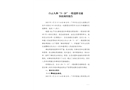 白云人和“3·21”一般道路交通事故調(diào)查報(bào)告