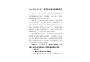 白云太和“5·9”一般道路交通事故調(diào)查報(bào)告