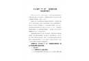 白云龍歸“9·20”一般道路交通事故調(diào)查報(bào)告