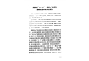 高新區(qū)“10.17”一般生產(chǎn)經(jīng)營(yíng)性道路交通事故調(diào)查報(bào)告