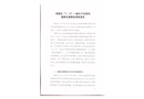 高新區(qū)“11.15”一般生產(chǎn)經(jīng)營(yíng)性道路交通事故調(diào)查報(bào)告