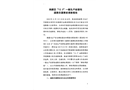 高新區(qū)“12.3”一般生產(chǎn)經(jīng)營(yíng)性道路交通事故調(diào)查報(bào)告