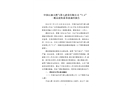 中國(guó)石油天然氣第七建設(shè)有限公司“7.5”一般高處墜落事故調(diào)查報(bào)告