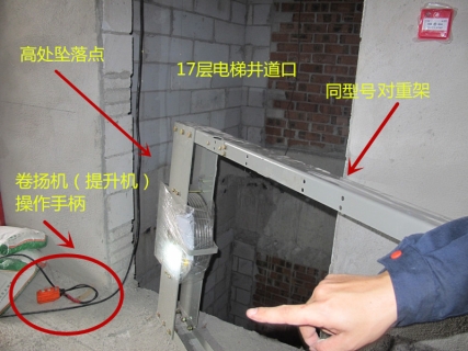 柳州海雅君悅項(xiàng)目“1·10”高處墜落一般事故調(diào)查報(bào)告