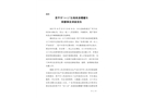 恩平市“10·22”沈海高速槽罐車側(cè)翻事故調(diào)查報(bào)告