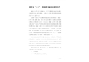 恩平市“4·2”一般道路交通事故調(diào)查報(bào)告