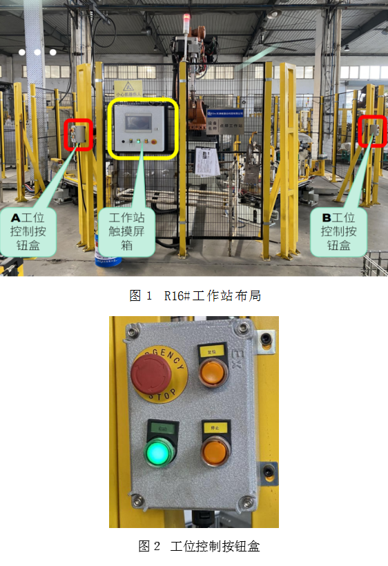株洲xx產(chǎn)業(yè)服務(wù)有限公司“8·14”一般機(jī)械傷害事故調(diào)查報(bào)告