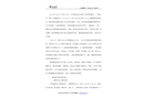 蒼梧六堡廣西安基市政工程有限公司“4·4”一般機械傷害事故調(diào)查報告