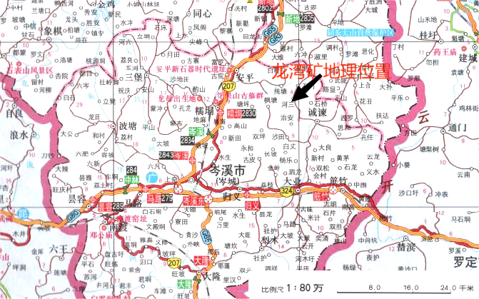 廣西岑溪市龍灣礦業(yè)有限責任公司“7·25”冒頂事故調(diào)查報告