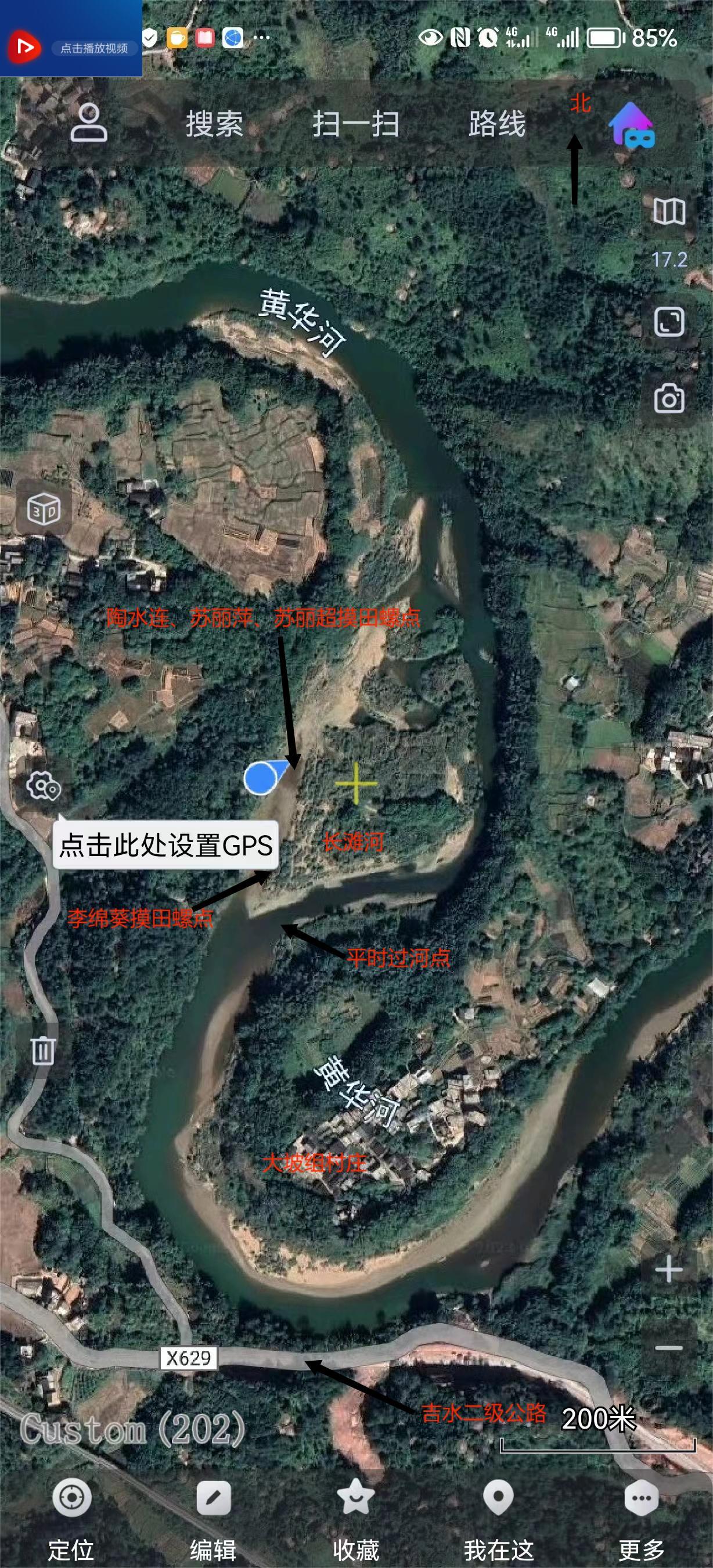 水汶鎮(zhèn)水汶社區(qū)黃華河大坡組河段“6·18”三人失聯(lián)事件調(diào)查報告