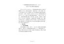 廣西粵通裝卸服務(wù)有限公司“6·27”一般生產(chǎn)安全事故調(diào)查報告