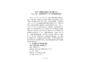重慶三峽城市建筑工程有限公司“11·25”高處墜落生產(chǎn)安全事故調(diào)查報告