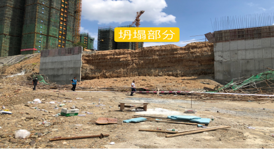 三江縣江泰名城加筋擋土墻項(xiàng)目“8?31”坍塌一般事故調(diào)查報(bào)告