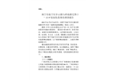 南寧市邕寧區(qū)步云路與祥邕路交界口“12·8”高處墜落事故調(diào)查報告