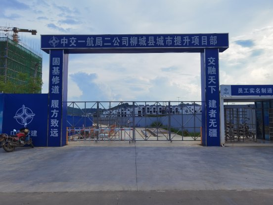 柳城縣城市提升項(xiàng)目“8.9”物體打擊死亡一般事故調(diào)查報(bào)告