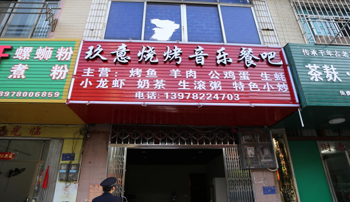 柳州市柳東新區(qū)盛博制冷設(shè)備維修服務(wù)部“11·18”觸電死亡事故調(diào)查報告