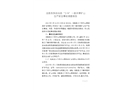 龍勝各族自治縣“5·14”非煤礦山生產(chǎn)安全事故調(diào)查報告