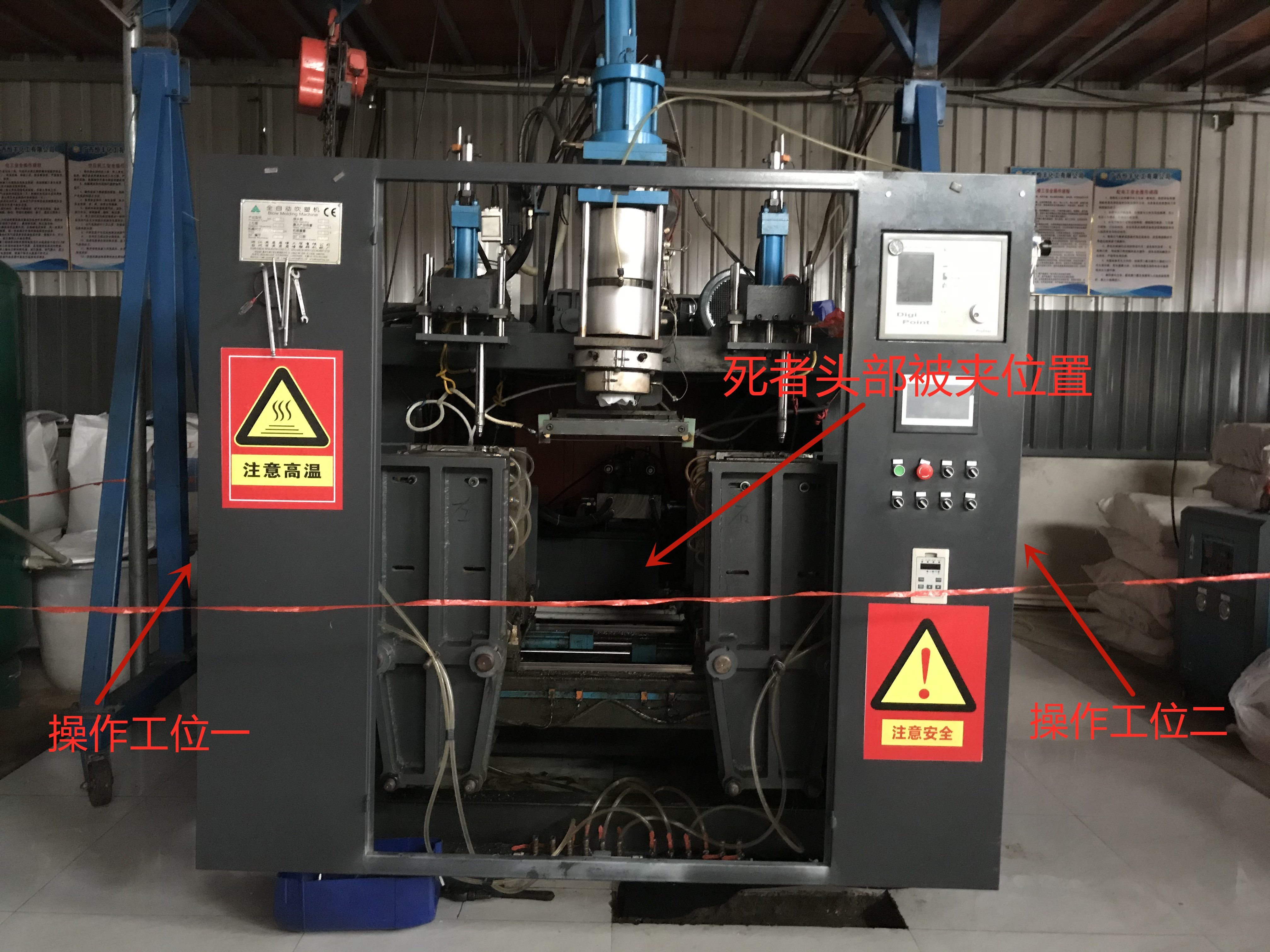 廣西恒豐化工有限公司貴港分公司“12.21”機(jī)械傷害事故調(diào)查報(bào)告