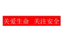 夏季“四防”知識(shí)普及
