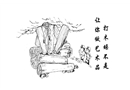 打木垛不是讓你做藝術(shù)品