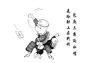 包庇三違徇私情 是給職工在判刑