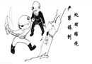 處理瞎炮 嚴禁鎬刨