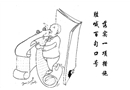 落實(shí)一項(xiàng)措施 勝喊百句口號(hào)