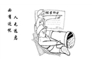 人無(wú)遠(yuǎn)慮 必有近憂