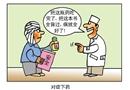 對(duì)癥下藥