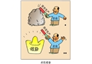 點(diǎn)石成金