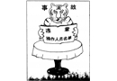 點菜