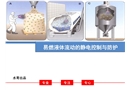 易燃液體流動的靜電控制與防護(hù)