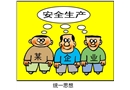 統(tǒng)一思想