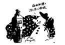 慘劇
